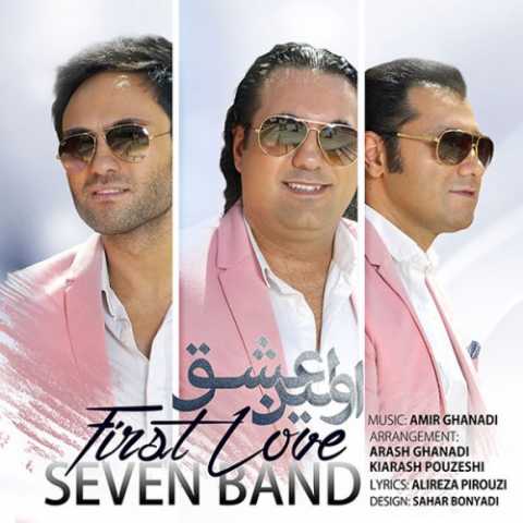 7 Band Avalin Eshgh